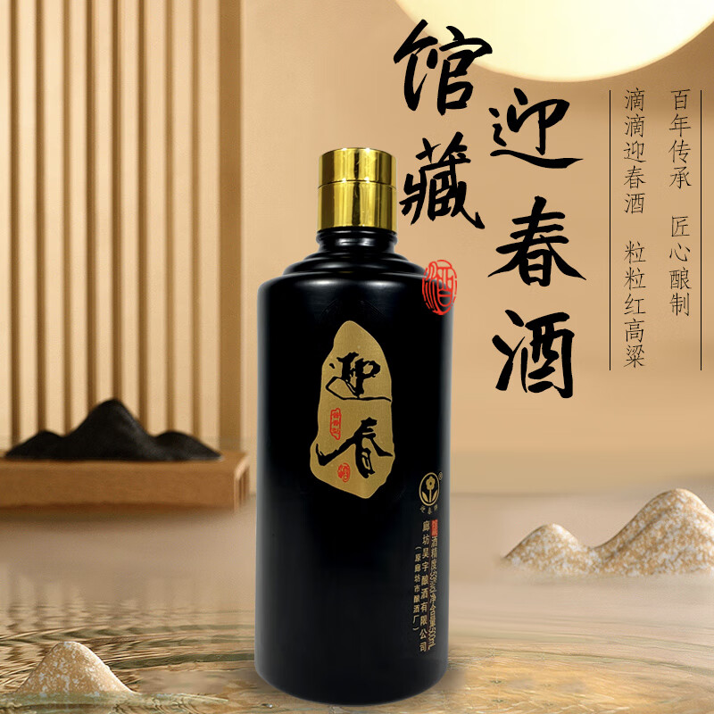 迎春酒53度金爵獎 醬香型白酒 廊坊特產500ml&times;6瓶裝