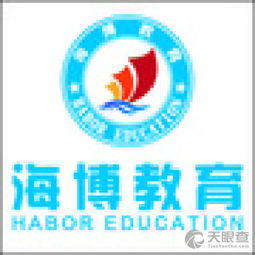 江陰市新城東海博教育咨詢服務部 專業教育咨詢，助力學子成長