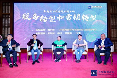 第五屆中國網教育升學規劃論壇行業峰會于保定成功召開，聚焦教育咨詢服務新未來
